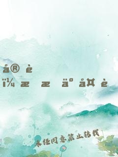 完蛋，我成了备胎反派